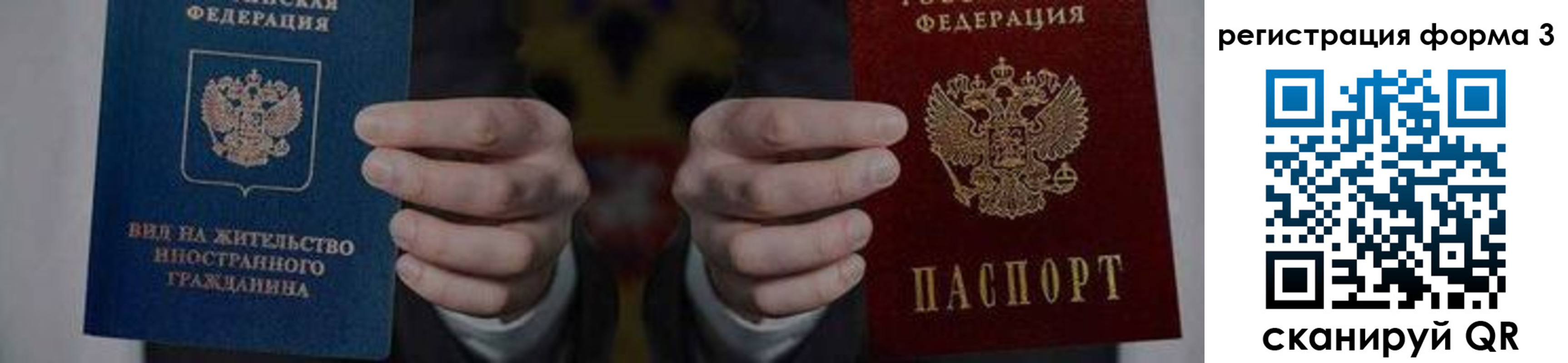 прописка в квартире в Алдане