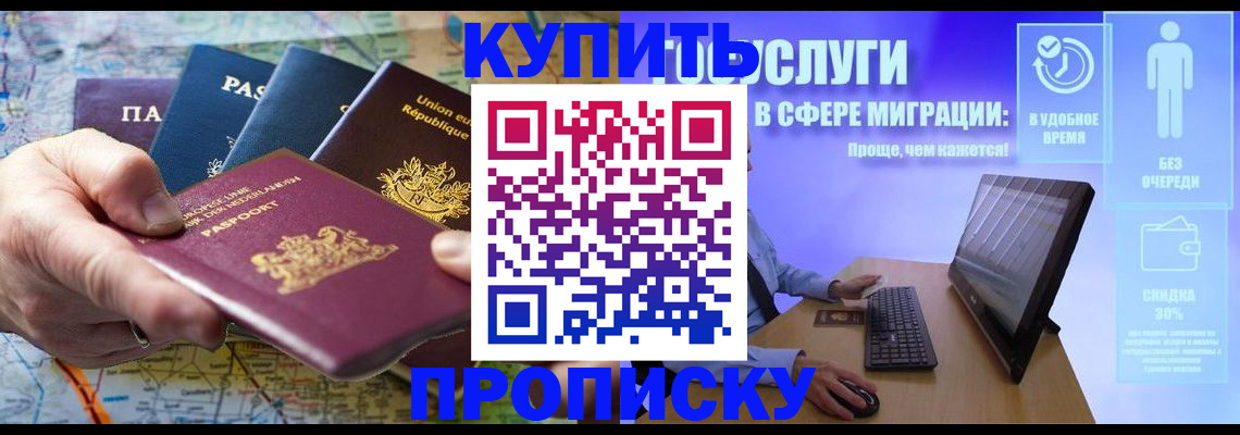 пропишу в квартире в Алдане