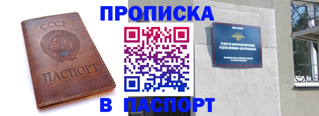 временная регистрация недорого в Алдане