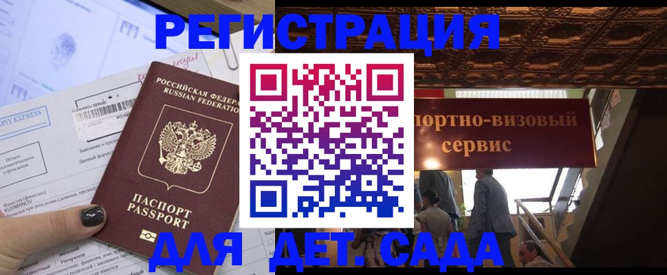 прописка иностранных граждан в Алдане