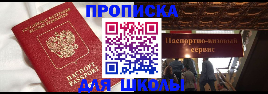 прописка в квартире в Алдане